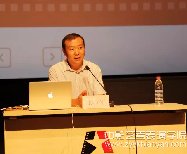 北京电影学院孙立军校长.jpg