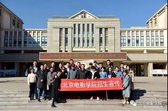 北京电影学院招生宣传工作组与昆明一中校领导合影
