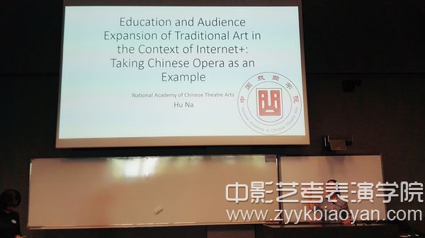 中国戏曲学院教师参加首届“世界人文大会”并发言.jpg