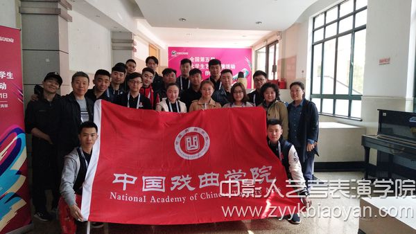 国戏师生赴上海参加全国第五届大学生艺术展演活动.jpg
