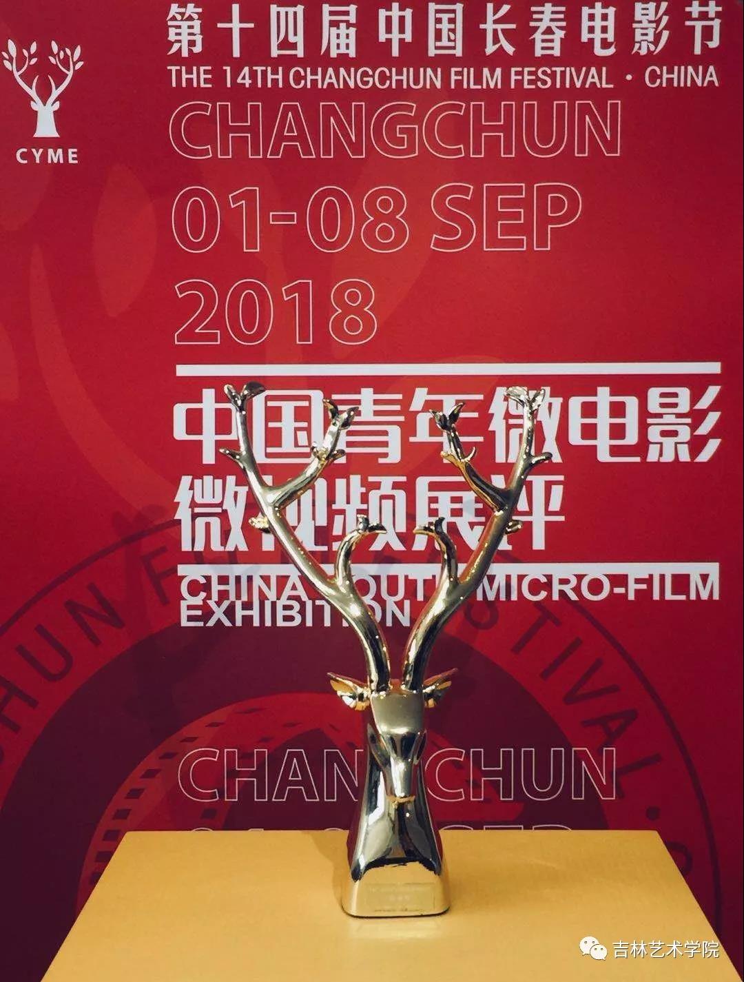 看吉艺360°绽放第十四届中国长春电影节！