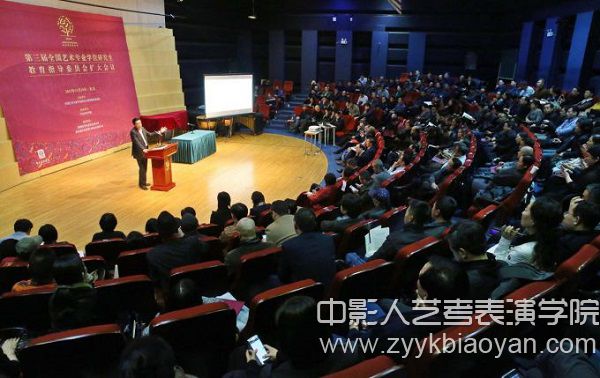 第三届全国艺术专业学位研究生教育指导委员会扩大会议现场.jpg