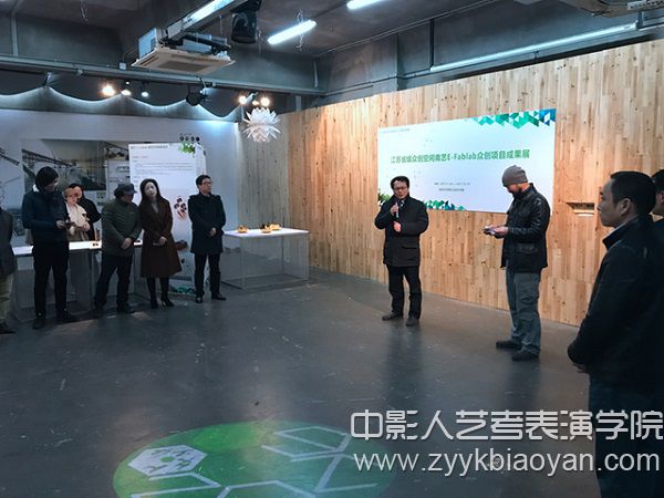 江苏省级众创空间南艺E-fablab众创项目成果展开幕.jpg