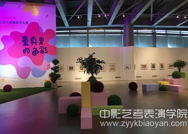 首届江苏儿童画大赛获奖作品展暨研讨会南京艺术学院举办 .jpg