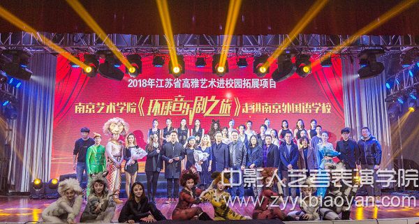 《环球音乐剧之旅》.jpg