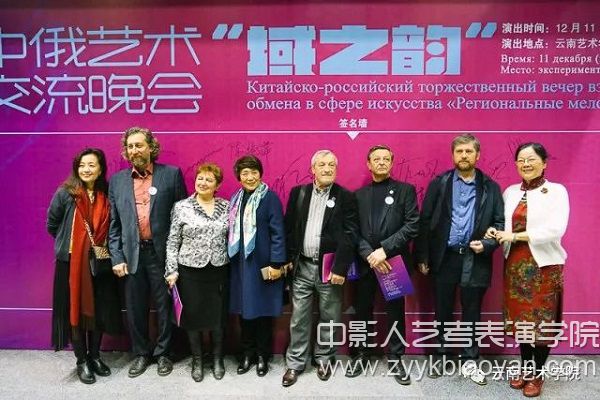 中俄艺术家在晚会开始前签名合照.jpg