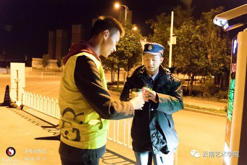  云南艺术学院青年志愿者联合发起“遇见最美守夜人”大型公益活动